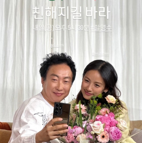 /사진=박명수 인스타그램