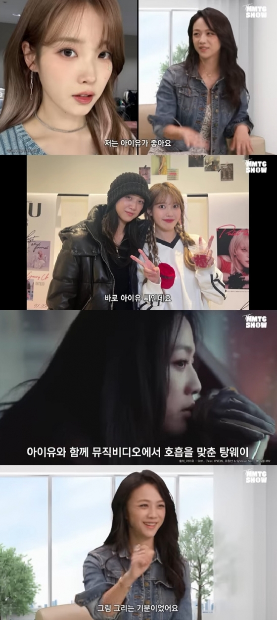 탕웨이 아이유 / 사진=유튜브 채널 문명특급