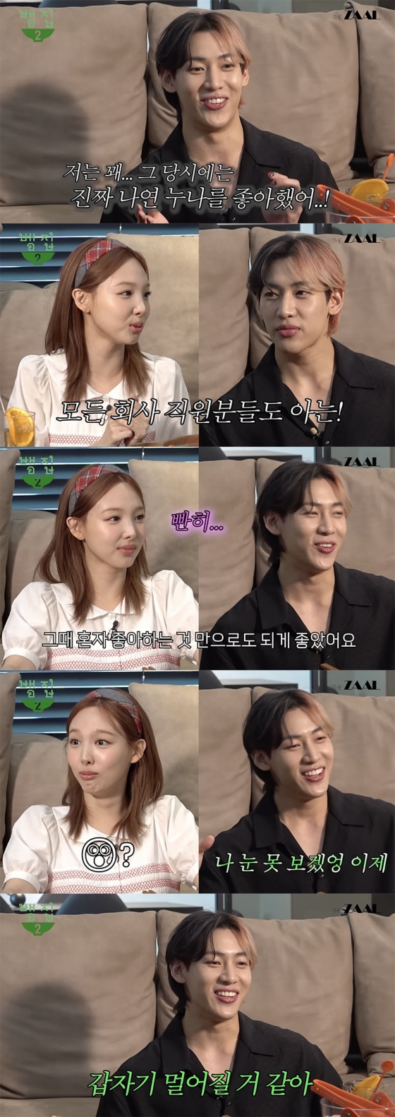 /사진=&#039;뱀집&#039; 방송화면 캡쳐