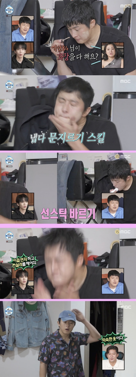 /사진=&#039;나 혼자 산다&#039; 방송화면 캡쳐