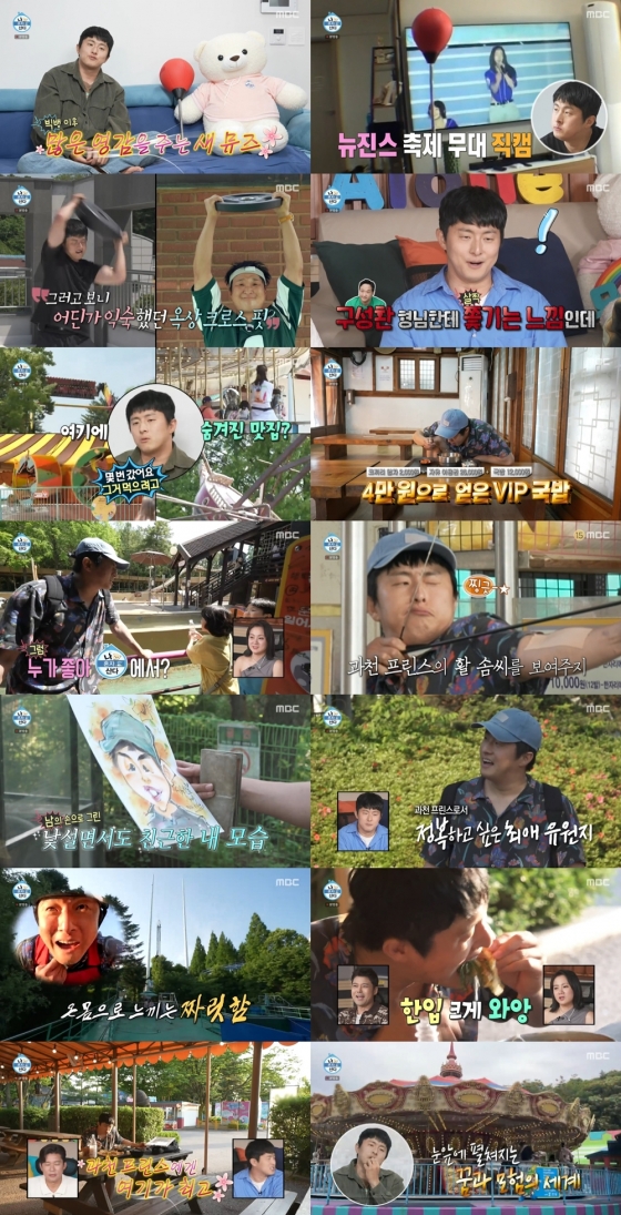 /사진=MBC &#039;나 혼자 산다&#039; 방송 캡처