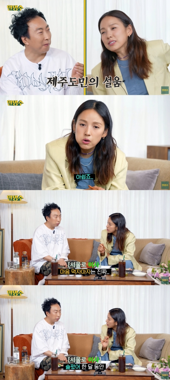 /사진=유튜브 채널 &#039;할명수&#039; 방송 캡처