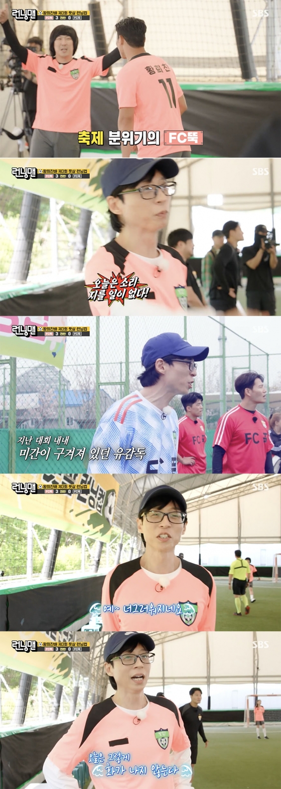 /사진=&#039;런닝맨&#039; 방송화면 캡쳐