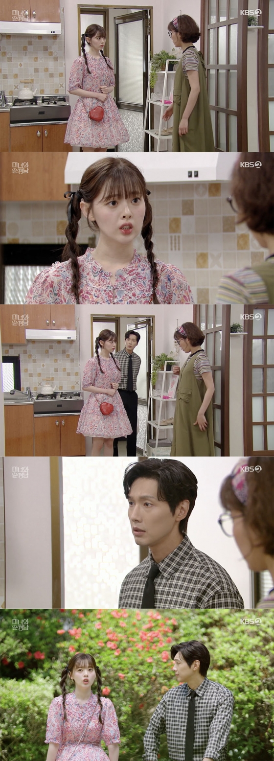 /사진=&#039;미녀와 순정남&#039; 방송화면 캡쳐