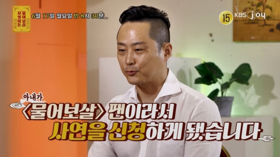 /사진=KBS Joy &#039;무엇이든 물어보살&#039;