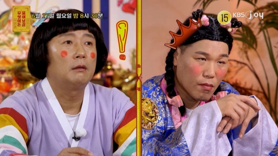 /사진=KBS Joy &#039;무엇이든 물어보살&#039;