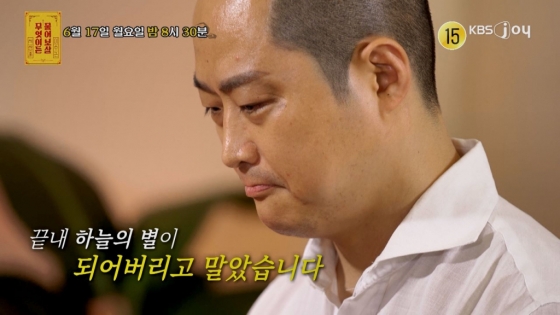 /사진=KBS Joy &#039;무엇이든 물어보살&#039;