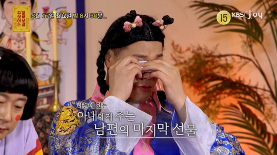 /사진=KBS Joy &#039;무엇이든 물어보살&#039;