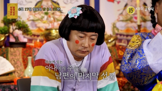 /사진=KBS Joy &#039;무엇이든 물어보살&#039;