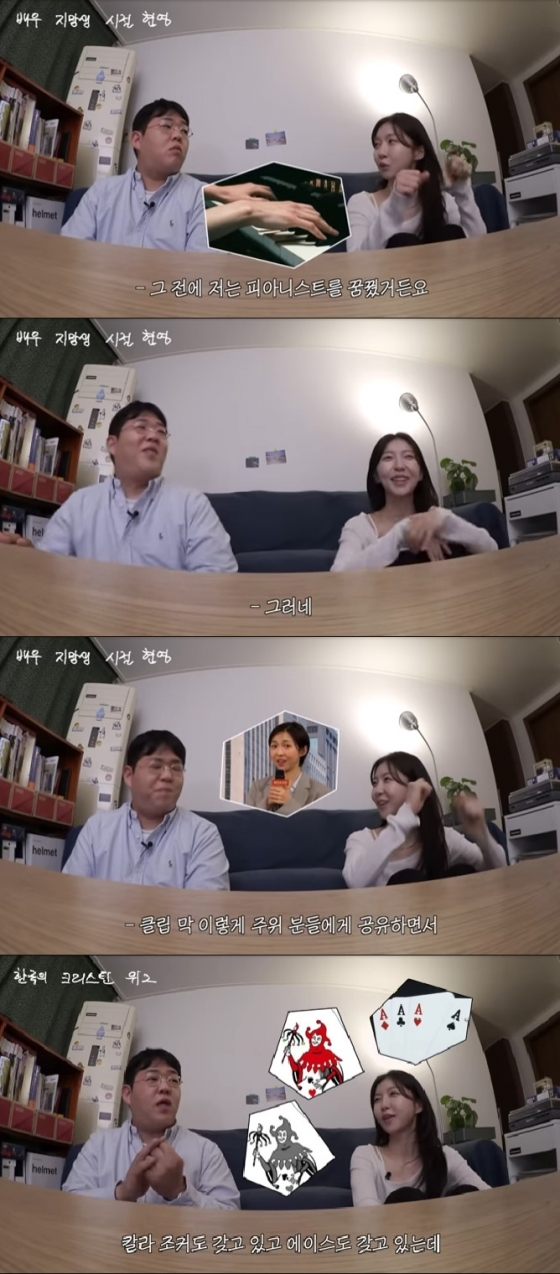 주현영 / 사진=유튜브 채널 빠더너스