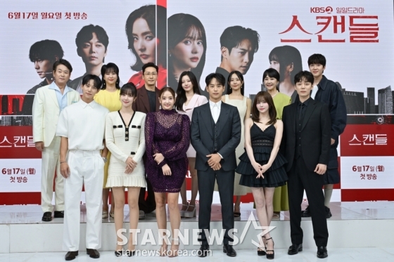 스캔들 KBS2 일일드라마 한채영, 한보름, 출연진, 등장인물, 방송시간 정보 5