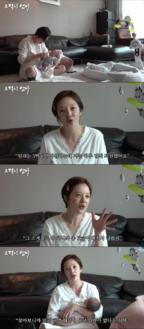 황보라 / 사진=유튜브 채널 웤톸