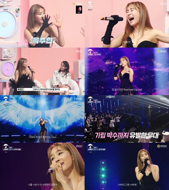 옥주현/사진=MBC