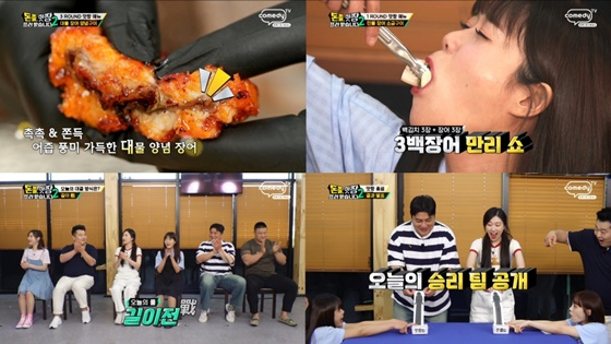 /사진=코미디TV