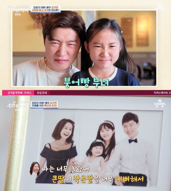 /사진=채널A &#039;4인용식탁&#039; 방송 캡처 