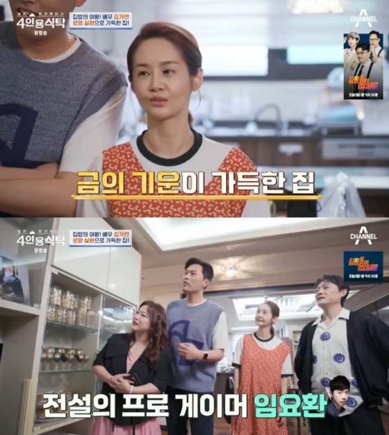 /사진=채널A &#039;4인용식탁&#039; 방송 캡처 