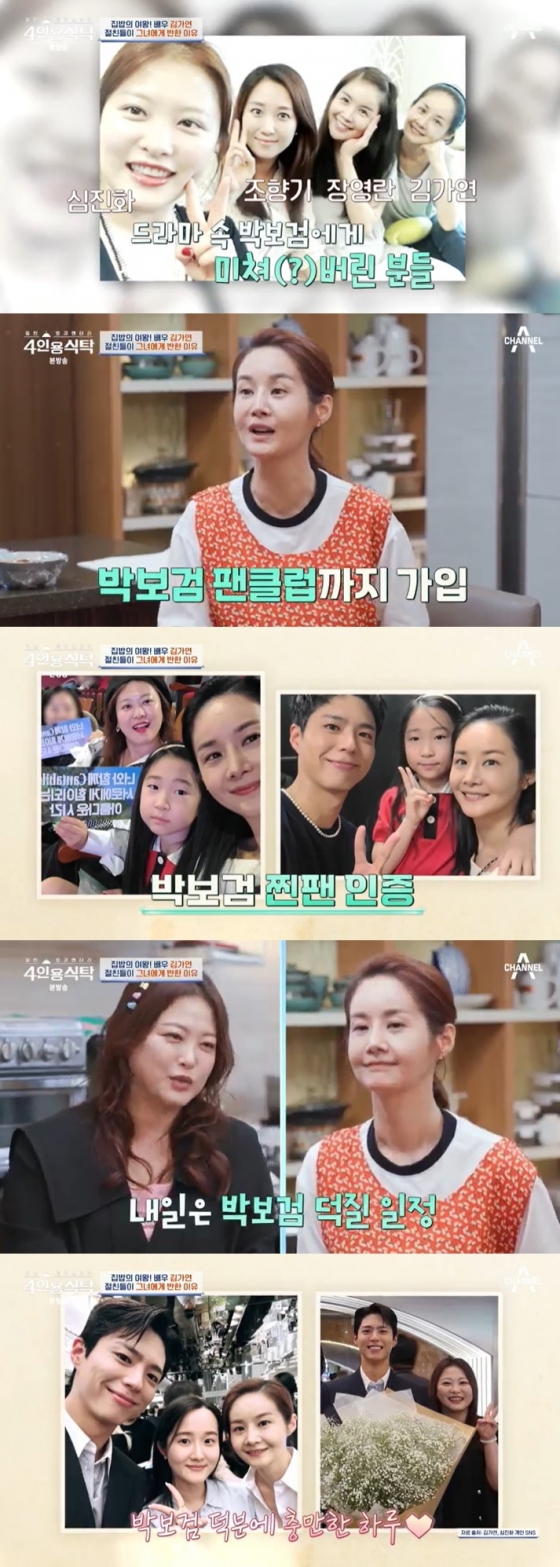 /사진=채널A &#039;4인용식탁&#039; 방송 캡처 