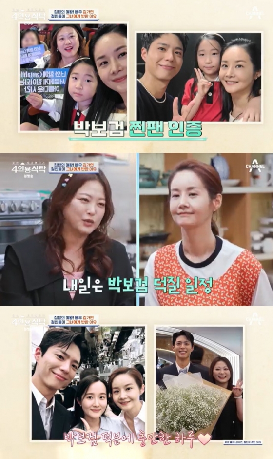 /사진=채널A &#039;4인용식탁&#039; 방송 캡처 