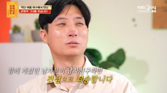 /사진=&#039;무엇이든 물어보살&#039; 화면 캡처