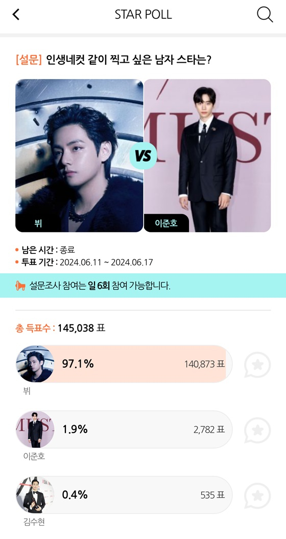 뷔/사진=스타폴