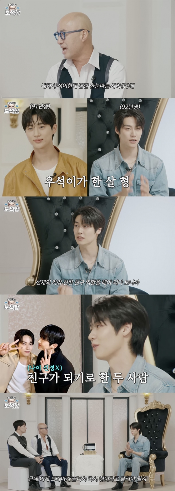 /사진=&#039;홍석천의 보석함&#039; 방송화면 캡쳐