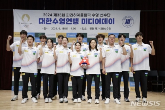 18일 충북 진천선수촌에서 열린 &#039;2024 제33회 파리하계올림픽 수영 선수단 대한수영연맹 미디어데이&#039;에서 이정훈 총감독을 비롯한 수영 국가대표 선수단이 기념촬영을 하고 있다. /사진=뉴시스