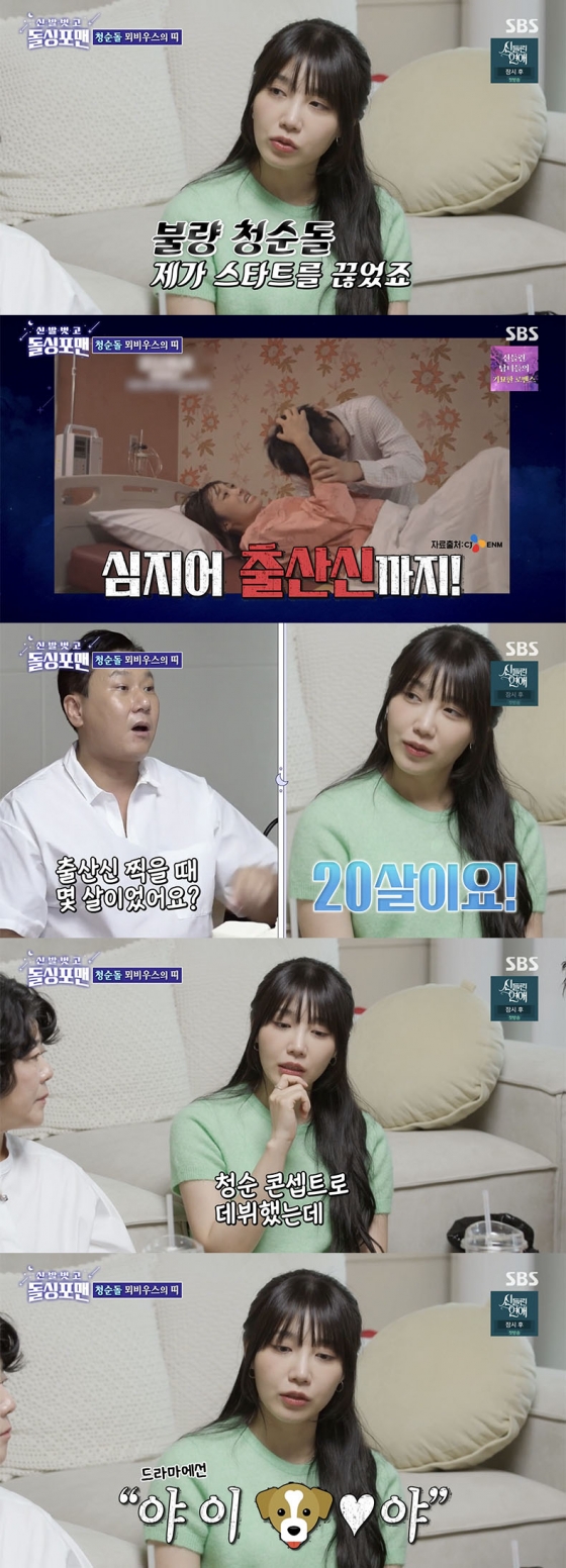 /사진=&#039;돌싱포맨&#039; 방송화면 캡쳐