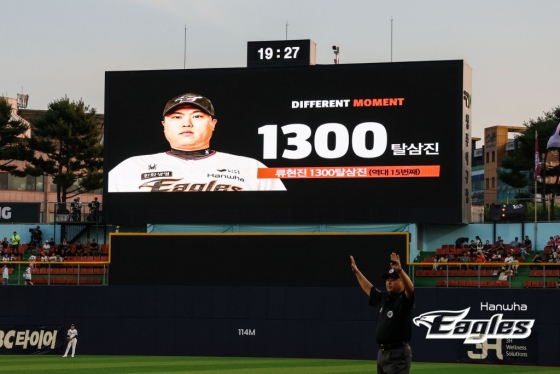 18일 류현진의 1300탈삼진 달성을 알리는 청주구장 전광판. /사진=한화 이글스 제공 