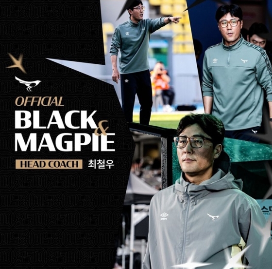 최철우 감독의 오피셜. /사진=성남FC SNS