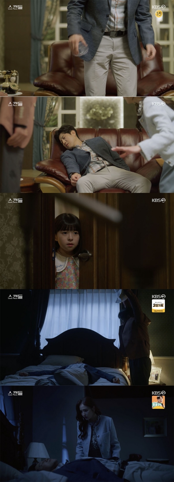 /사진=&#039;스캔들&#039; 방송화면 캡쳐 