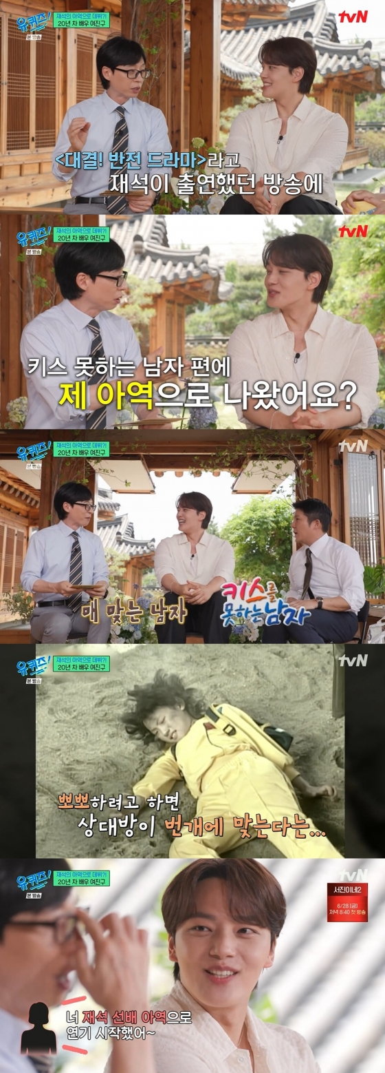 /사진=tvN &#039;유 퀴즈 온 더 블럭&#039;