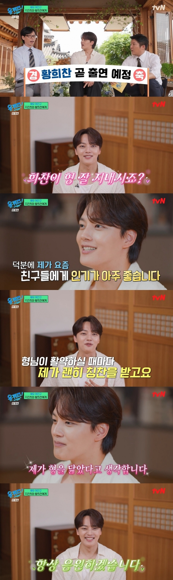 /사진=tvN &#039;유 퀴즈 온 더 블럭&#039;