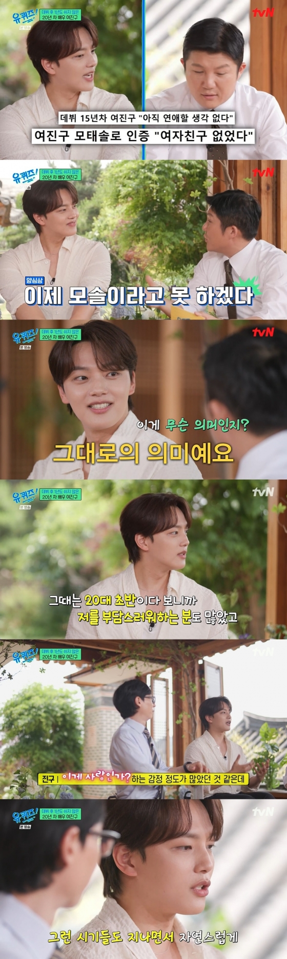 /사진=tvN &#039;유 퀴즈 온 더 블럭&#039;