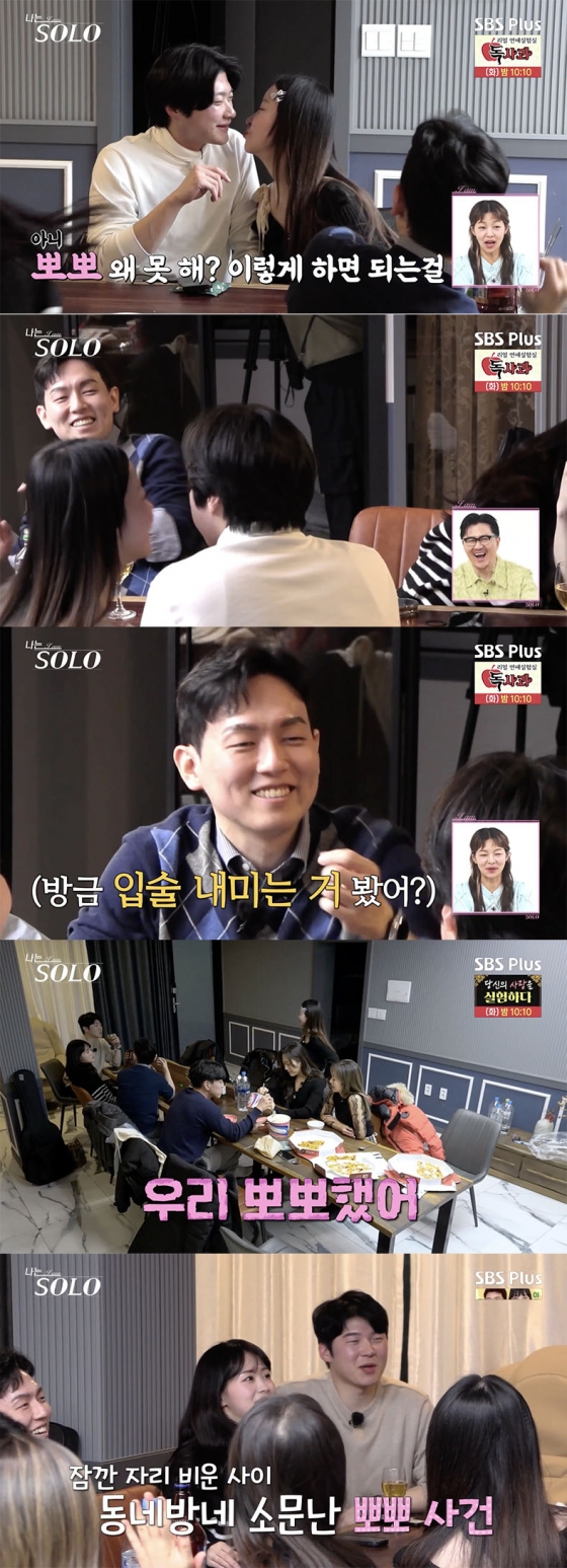 /사진=&#039;나는솔로&#039; 방송화면 캡쳐