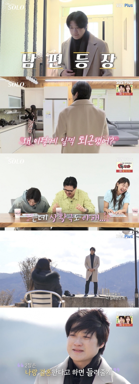 /사진=&#039;나는솔로&#039; 방송화면 캡쳐