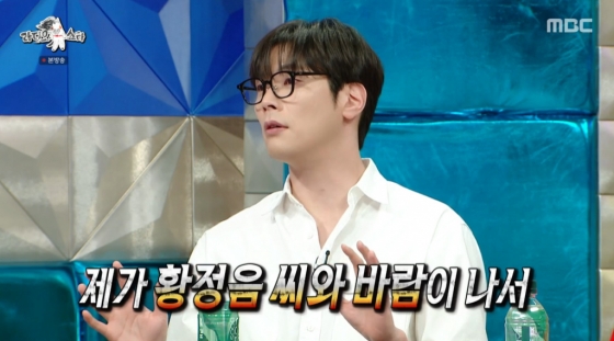 /사진=MBC &#039;라디오스타&#039; 