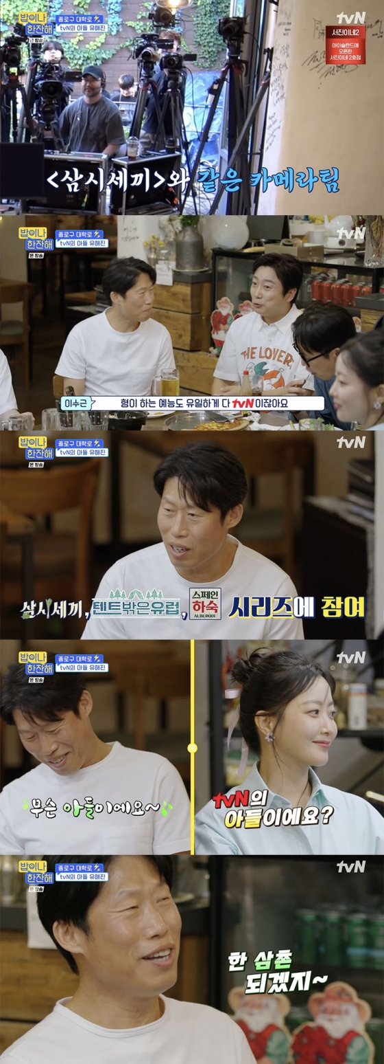 /사진=&#039;밥이나 한잔해&#039; 방송화면 캡쳐