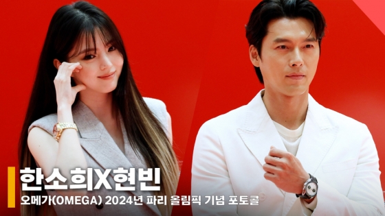 왼쪽부터 한소희, 현빈 /사진=전시윤 기자
