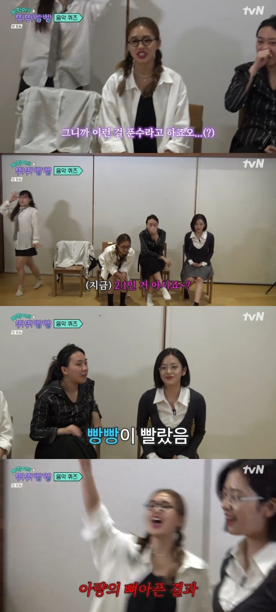 /사진='지락이의 뛰뛰빵빵' 화면 캡처