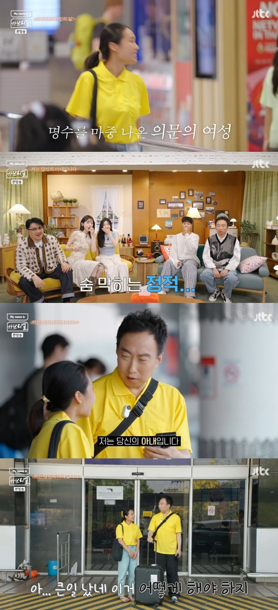 /사진=JTBC &#039;가브리엘&#039; 캡처