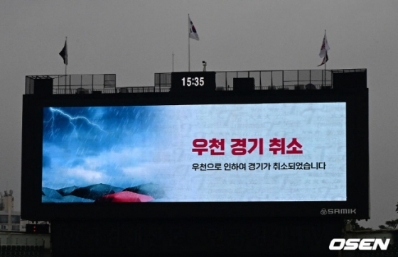 22일 잠실구장에서 열릴 예정이었던 LG와 KT의 경기도 우천 취소됐다. 전광판을 통해 우천 취소를 알리는 문구가 안내되고 있다.