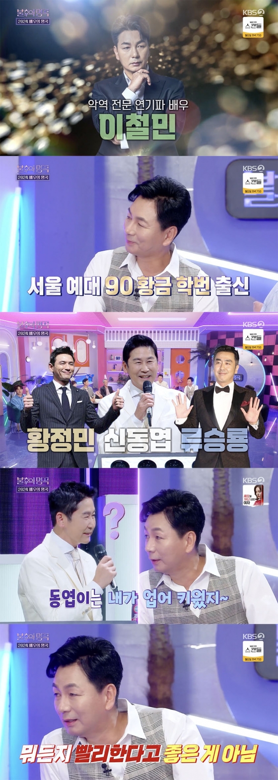/사진=&#039;불후의 명곡&#039; 방송화면 캡쳐