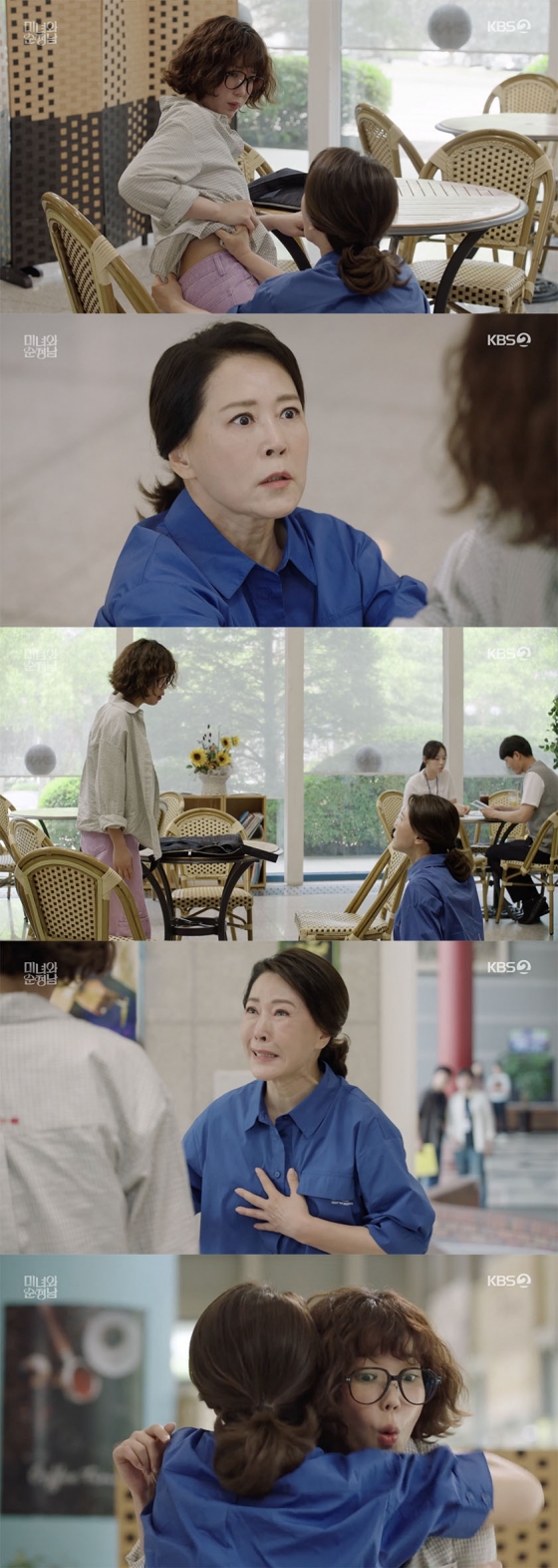/사진=&#039;미녀와 순정남&#039; 방송화면 캡쳐