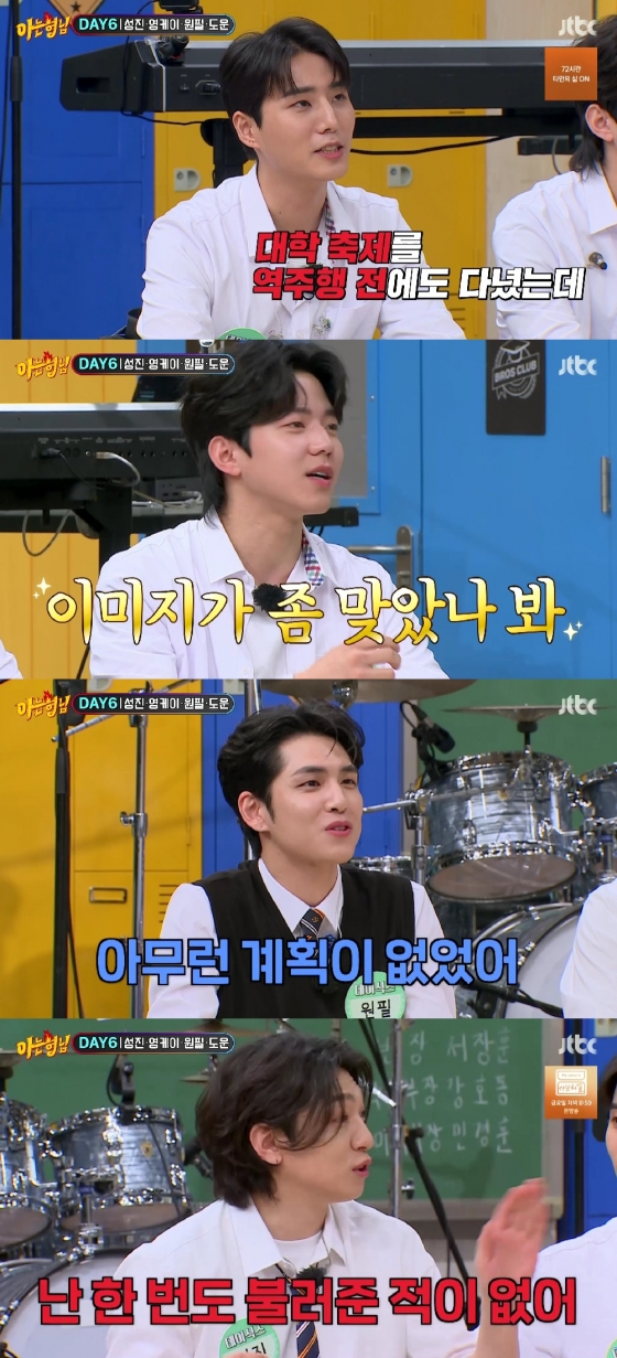 데이식스 / 사진=JTBC 아는형님