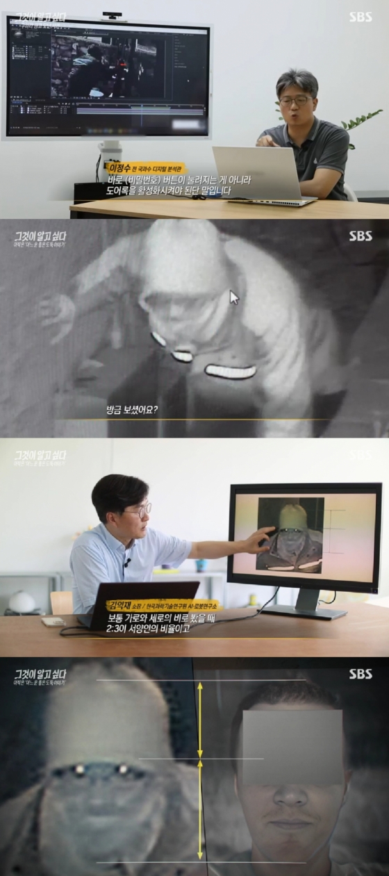 사진=SBS 그것이 알고싶다