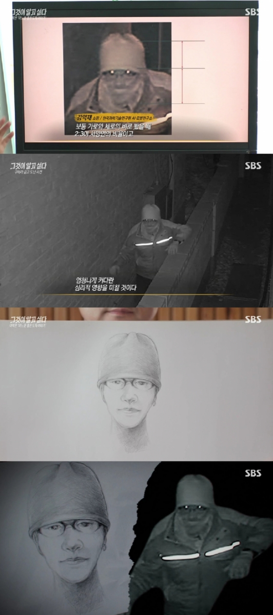 사진=SBS 그것이 알고 싶다