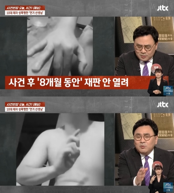 /사진=JTBC &#039;사건반장&#039; 방송 캡처