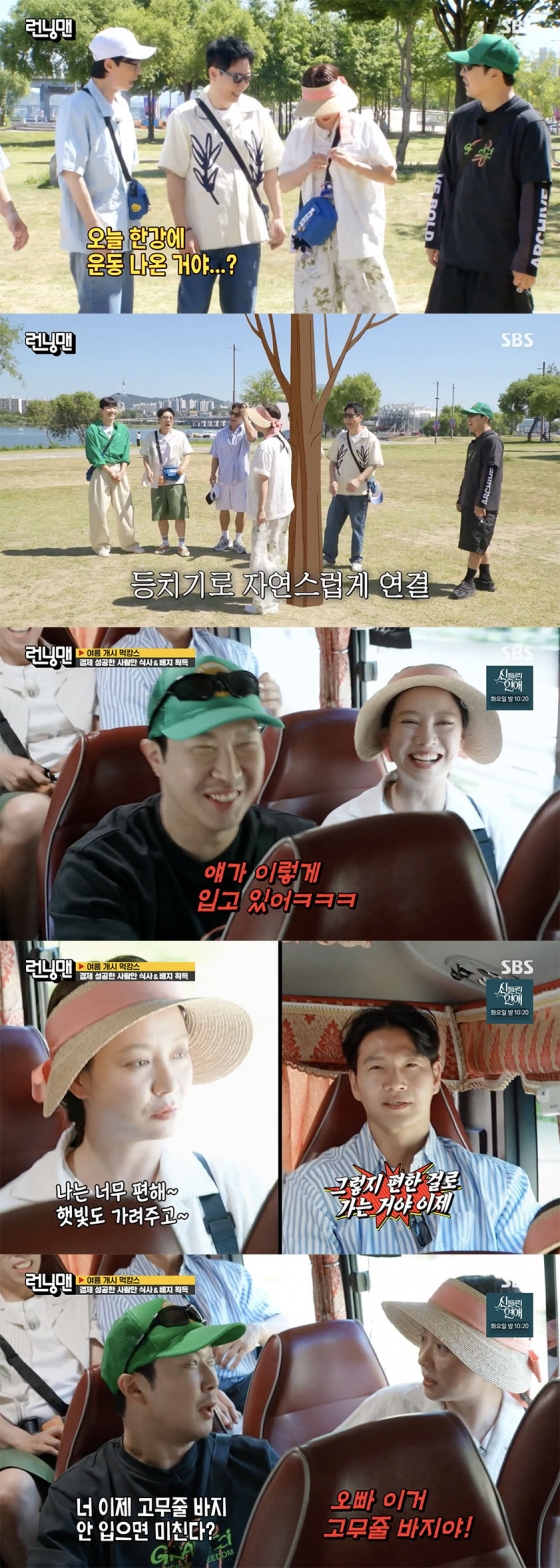 /사진=&#039;런닝맨&#039; 방송화면 캡쳐