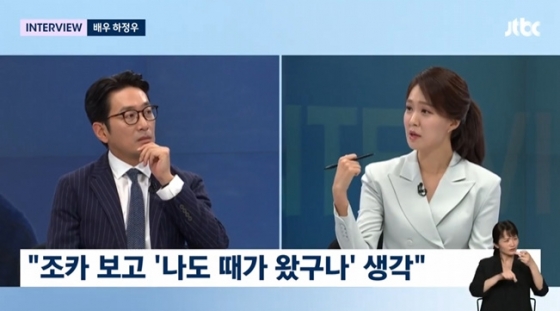 /사진=JTBC &#039;뉴스룸&#039;