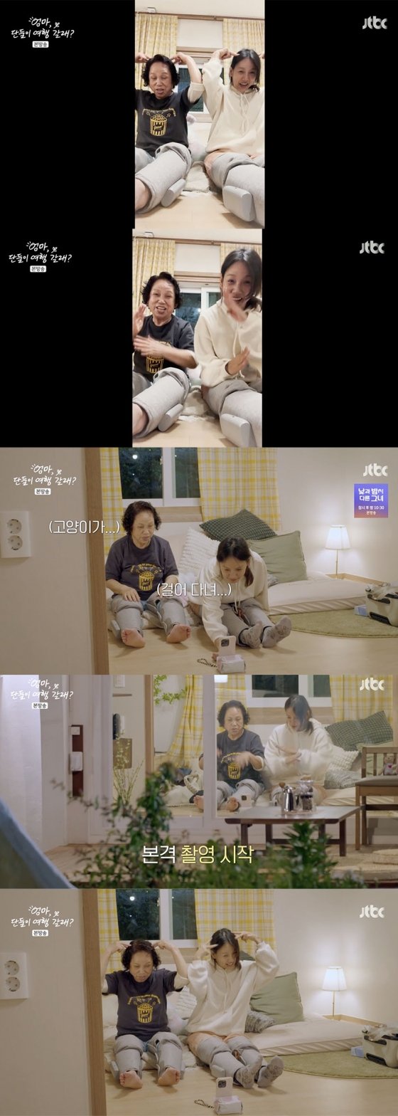 /사진=&#039;엄마, 단둘이 여행갈래?&#039; 방송화면 캡쳐